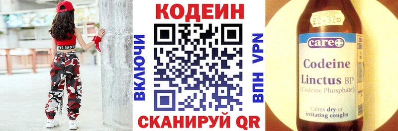 Кодеиновый сироп Lean Purple Drank  Дыгулыбгей 