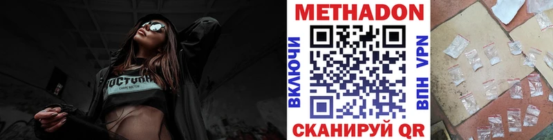 МЕТАДОН белоснежный  где найти наркотики  mega зеркало  Дыгулыбгей 